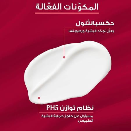 يوسرين | لوشن pH5 للجسم 400 مل