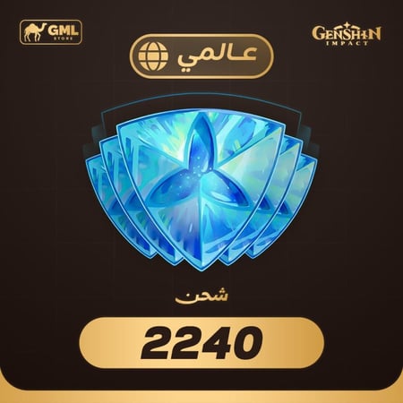 شحن جينشن إمباكت 2240 كريستال فوري