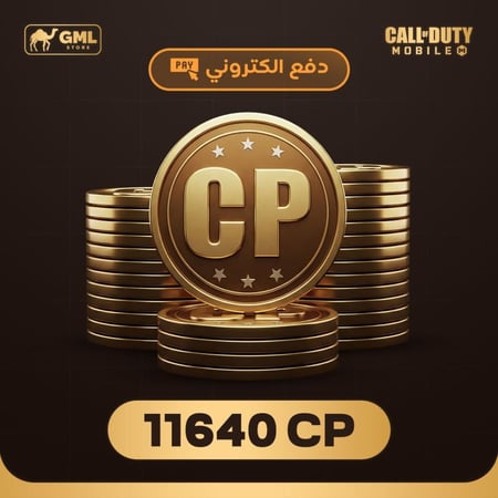 شحن كود موبايل 11680 سي بي | call of duty mobile