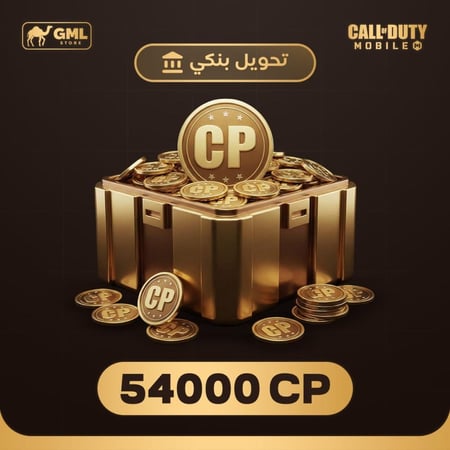 شحن 54000 نقطة كود عبر التحويل البنكي وسيلة آمنة وموثوقة