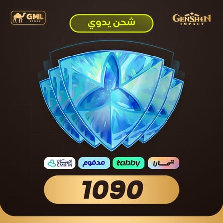 شحن قنشن امباكت بالتقسيط 1090 كريستالة | Genshin Impact
