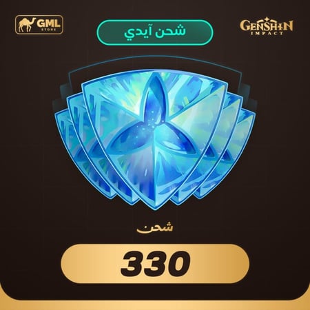 شحن قنشن امباكت 330 كريستالة | Genshin Impact