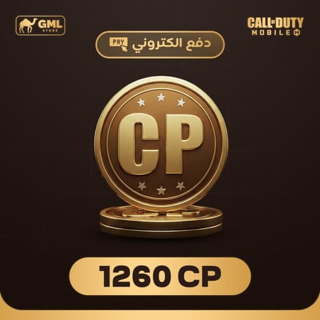 شحن 1260 نقطة كود دفع الكتروني دولي سريع وآمن لكافة الحسابات