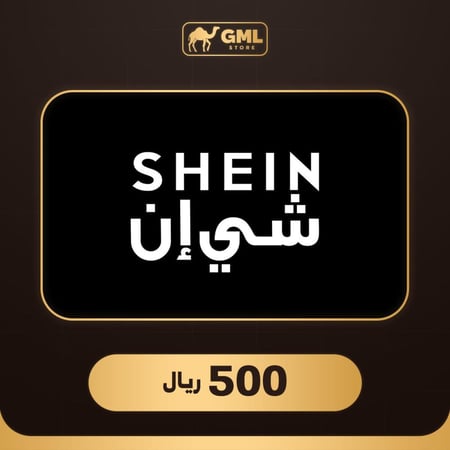 بطاقة شي ان السعودية 500 ريال | SHEIN