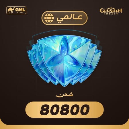 80800 كريستال جينشن إمباكت
