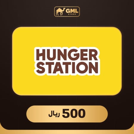 بطاقة هنقرستيشن للعملاء 500 ريال | HUNGERSTATION