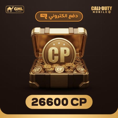 شحن كود موبايل 26600 سي بي | call of duty mobile