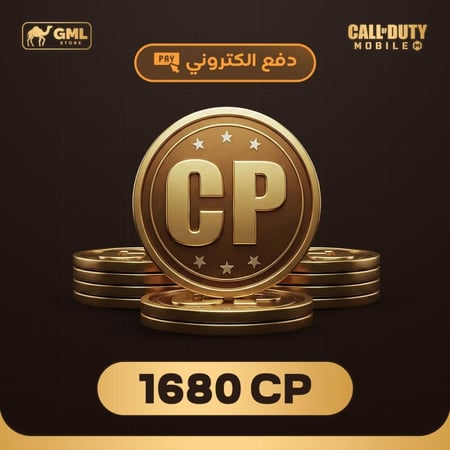 شحن كود موبايل 1680 سي بي | call of duty mobile