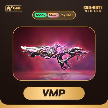 شحن مثك VMP