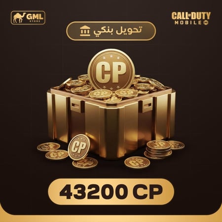 تعبئة رصيد 43200 CP أفضل خيار للاعبين في المملكة