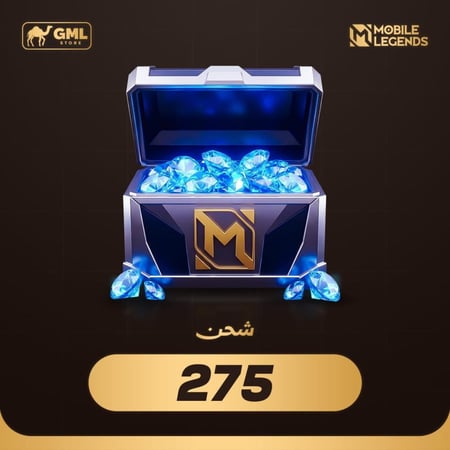 تعبئة رصيد موبايل ليجيندز 275 جوهرة تسليم فوري وآمن