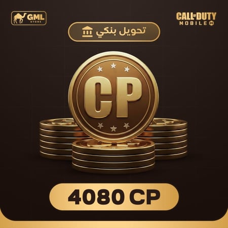 تعبئة رصيد 4080 CP أفضل خيار للاعبين في المملكة
