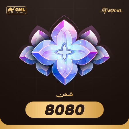 باقة 8080 ونيرك شارد هونكاي تسليم فوري