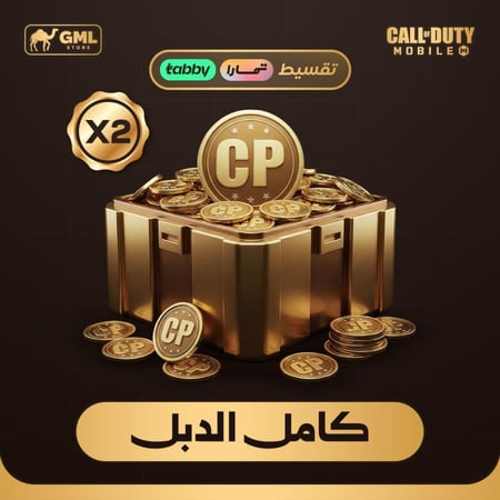 كامل الدبل 30560 CP