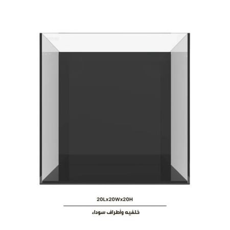 حوض زجاجي بخلفية سوداء 20Lx20Wx20H سم - 8 لتر