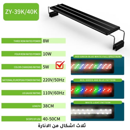 إضاءة للأحواض