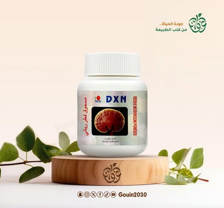 الفطر الريشي DXN - مسحوق 70 جرام