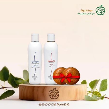 شامبو + رغوة جانوزهي + 2 صابونة هدية