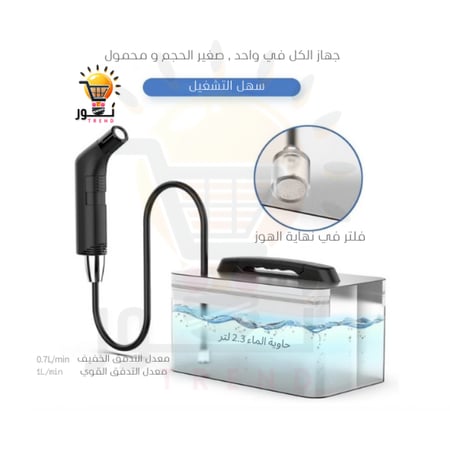 شطاف المسافر الكهربائي