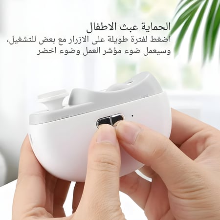 جهاز تقليم الاظافر الالكتروني