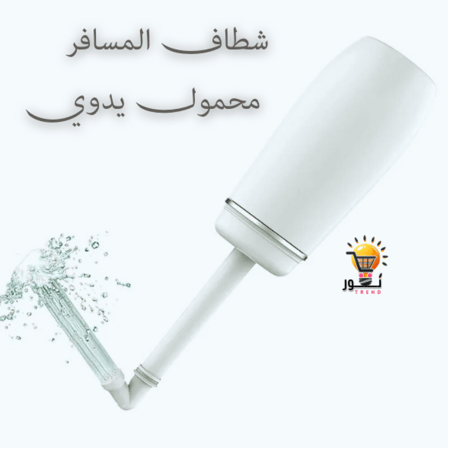 شطاف المسافر