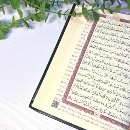 مصحف مع ميزة الباركود (طباعة الاسم بالفينيل)