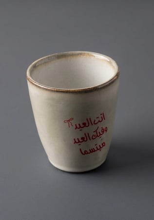 وفيك العيد