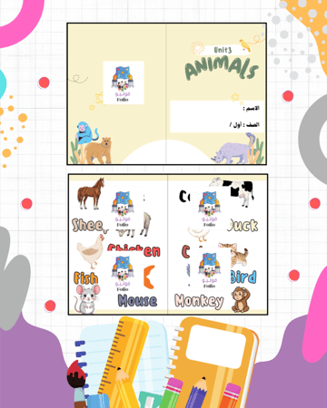 مطوية animals - انجليزي - اول ابتدائي