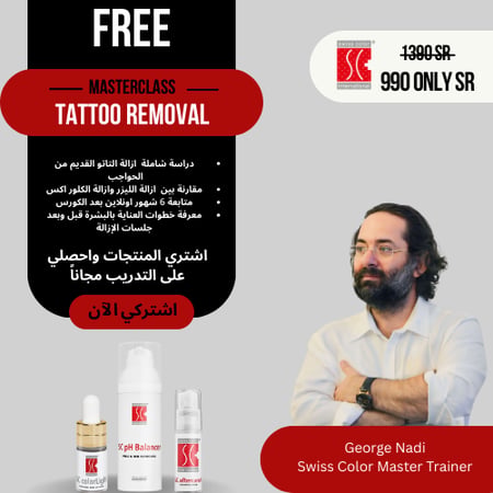 تدريب ازالة التاتو القديم