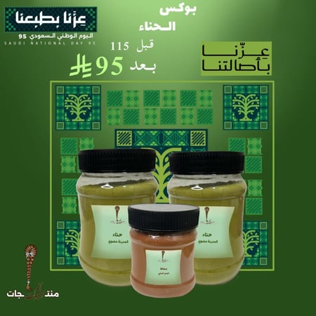 بوكس الحناء والمشاط