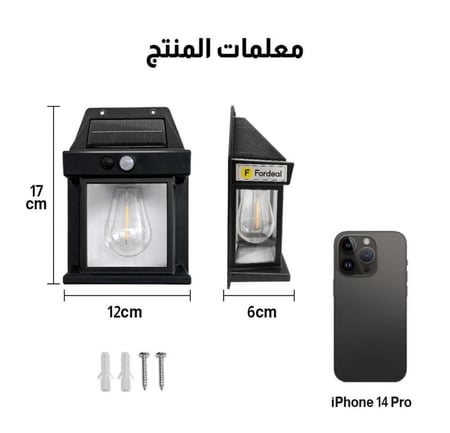 اضاءات جدارية بالطاقة الشمسية