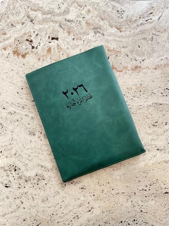 أجندة 2026 بعبارة من اختيارك