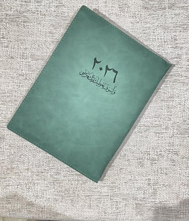 أجندة 2026 بعبارة من اختيارك