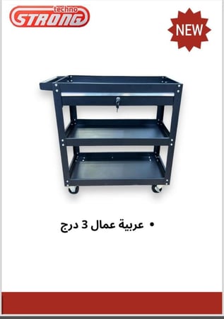 طاولة فني  حديد اسود 3 ارفف