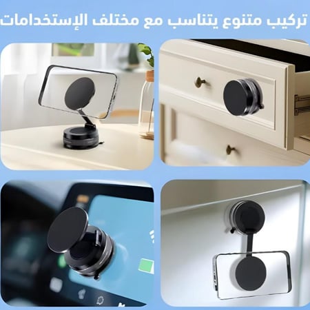 حامل الجوال المغناطيسي