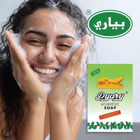 صابونة الكركم (4 قطع) صابون باياري