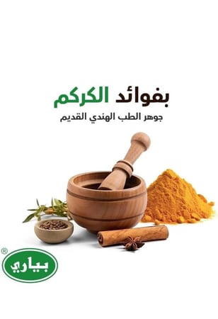 صابون باياري 75 جرام