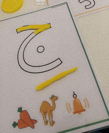 أبدع مع الحروف العربية التفاعلية pdf