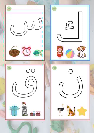 أبدع مع الحروف العربية التفاعلية pdf