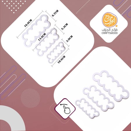 قطاعة الورد