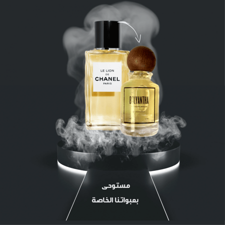 لي ليون شانيل Le Lion de Chanel Chanel