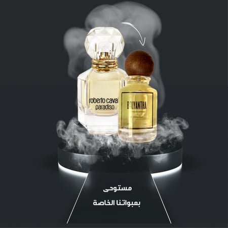 Paradiso Roberto Cavalli بديل باراديسو روبيرتو كفالي