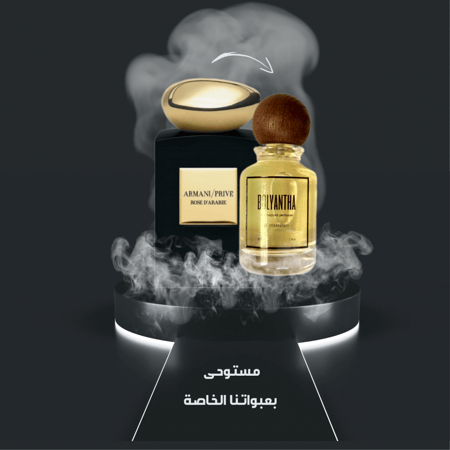 جورجيو ارماني برايف روز دي ارابيا