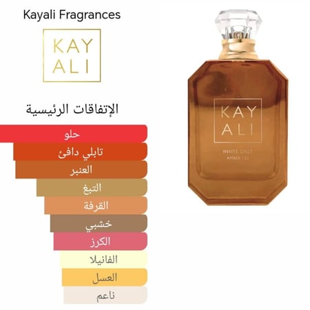 Invite Only Amber I 23 Kayali  اونلي عنبر كايلي