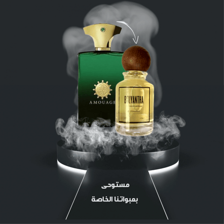 Amouage Epic Man امواج ايبيك