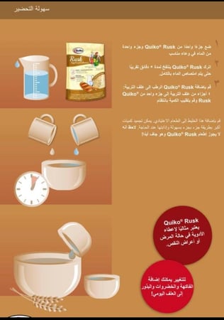 علف القمح Quiko Rusk