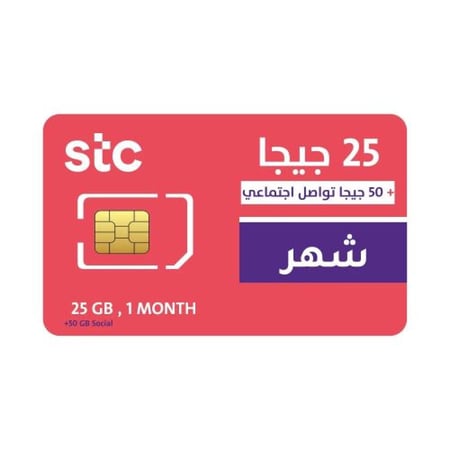 شريحة بيانات كويك نت 70 قيقا | شهر STC