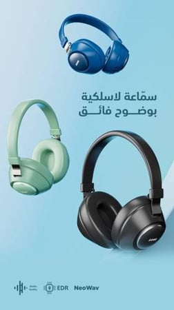 سماعة رأس بلوتوث من EONE فائقة الوضوح