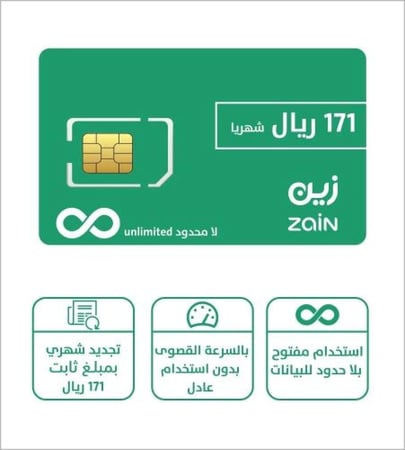 شريحه زين 171 شهري
