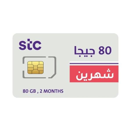 شريحة بيانات كويك نت 80 جيجا | شهرين STC